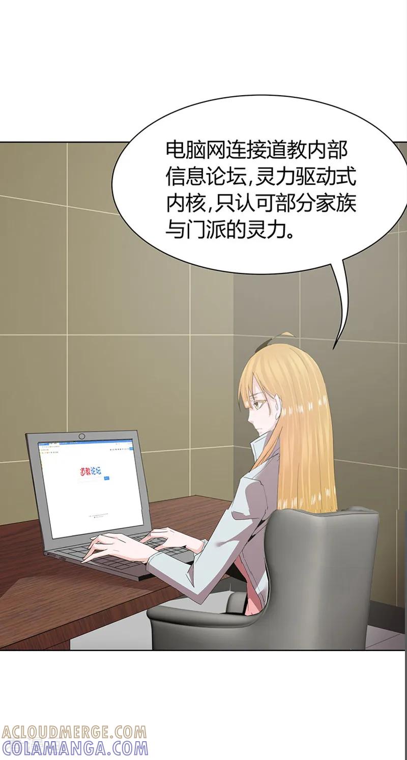 第43话-冥王少爷-一直看 圣灵工作室（第6张）