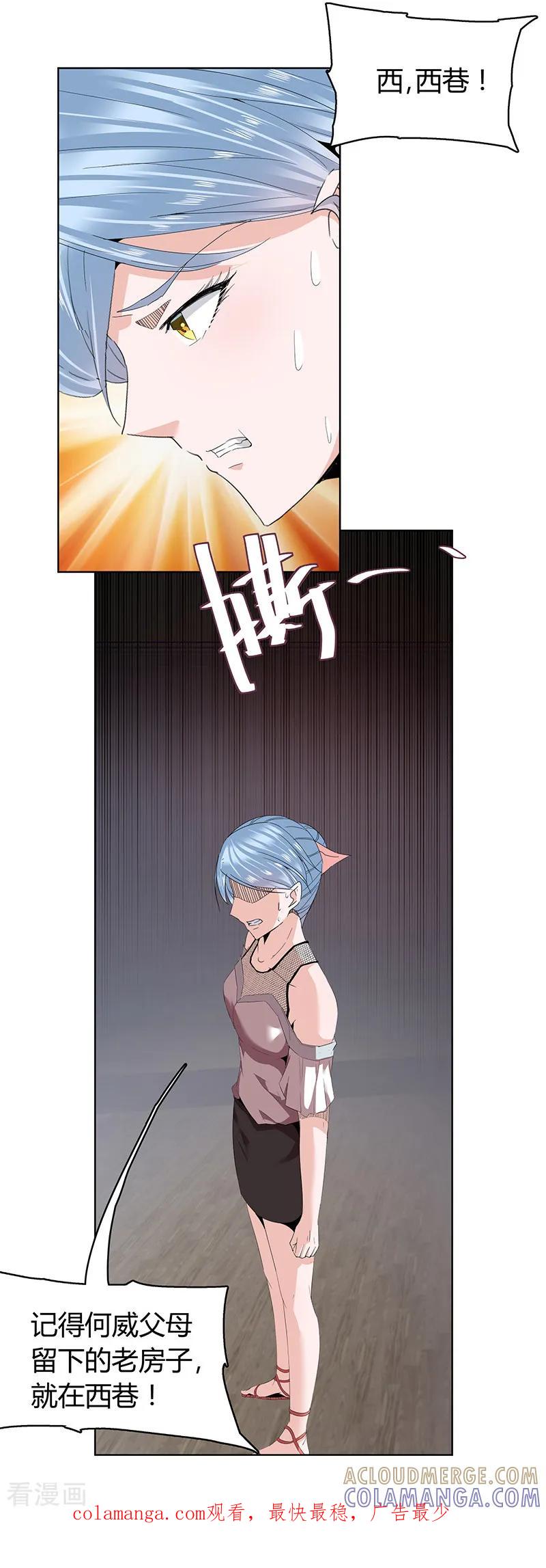 第44话-冥王少爷-一直看 圣灵工作室（第5张）