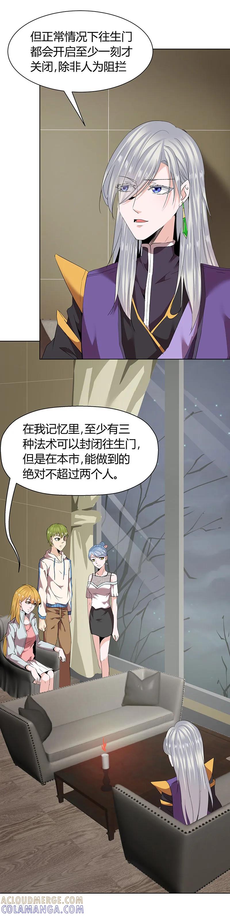 第44话-冥王少爷-一直看 圣灵工作室（第3张）