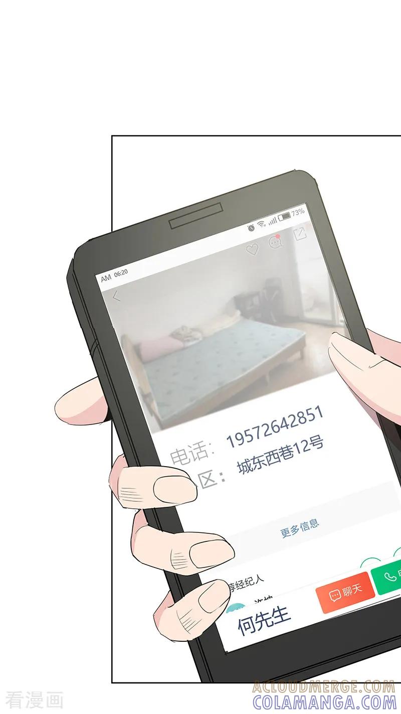 第45话-冥王少爷-一直看 圣灵工作室（第4张）