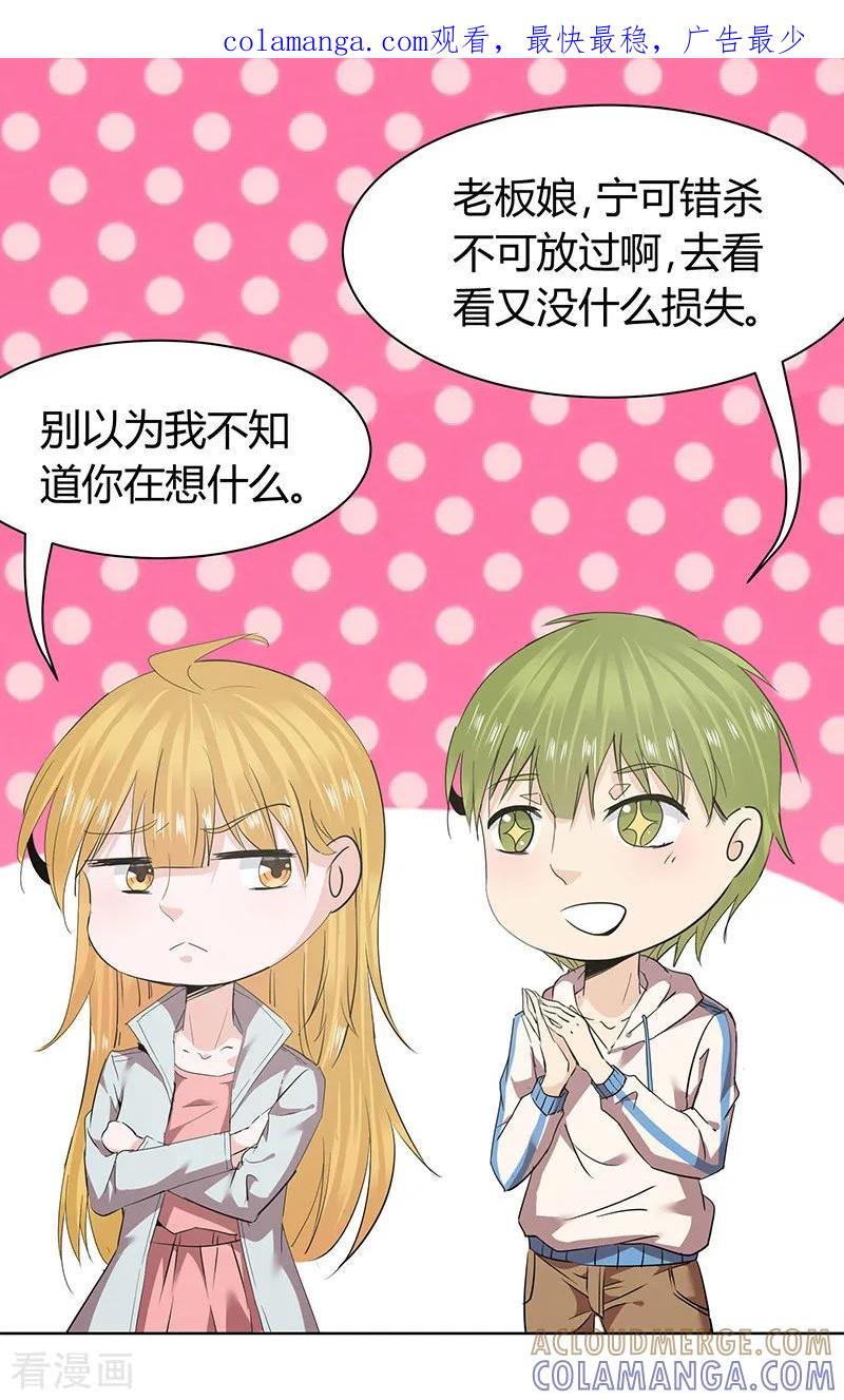 第46话-冥王少爷-一直看 圣灵工作室（第1张）