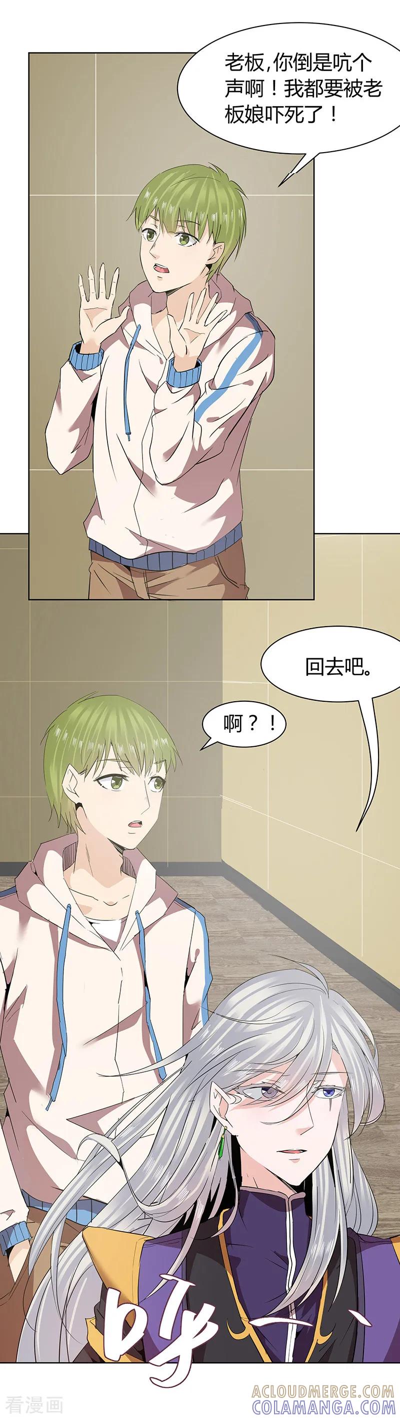 第46话-冥王少爷-一直看 圣灵工作室（第5张）