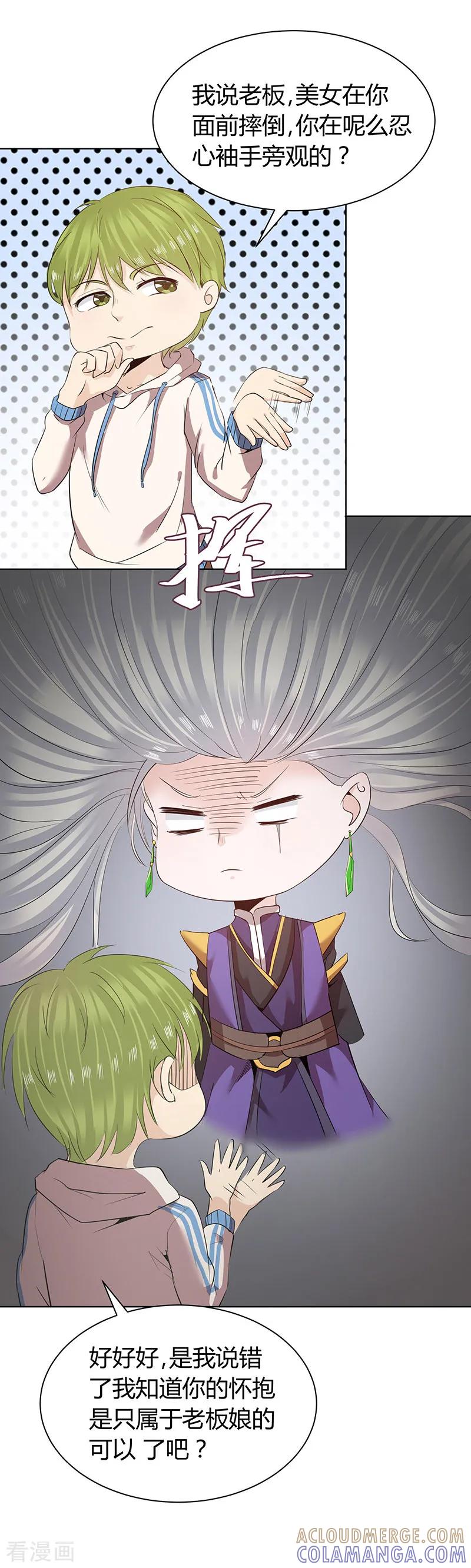 第47话-冥王少爷-一直看 圣灵工作室（第5张）