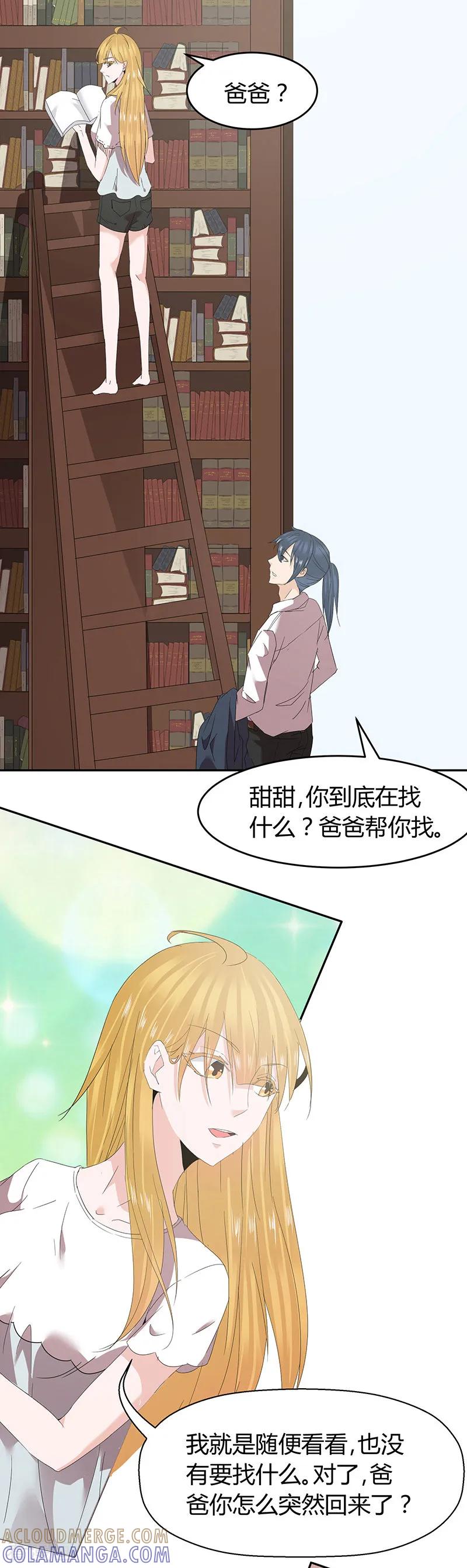 第48话-冥王少爷-一直看 圣灵工作室（第10张）
