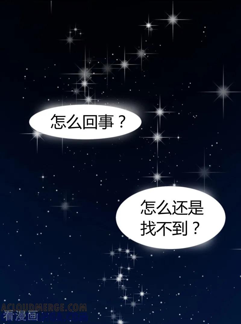 第48话-冥王少爷-一直看 圣灵工作室（第2张）