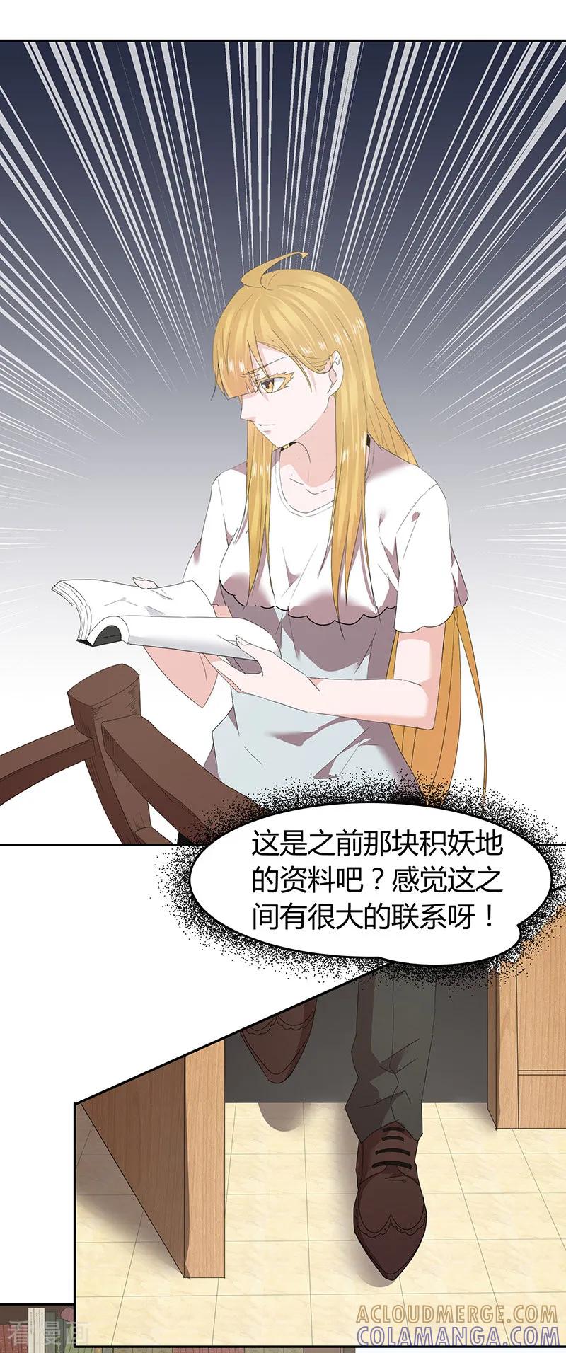 第48话-冥王少爷-一直看 圣灵工作室（第9张）