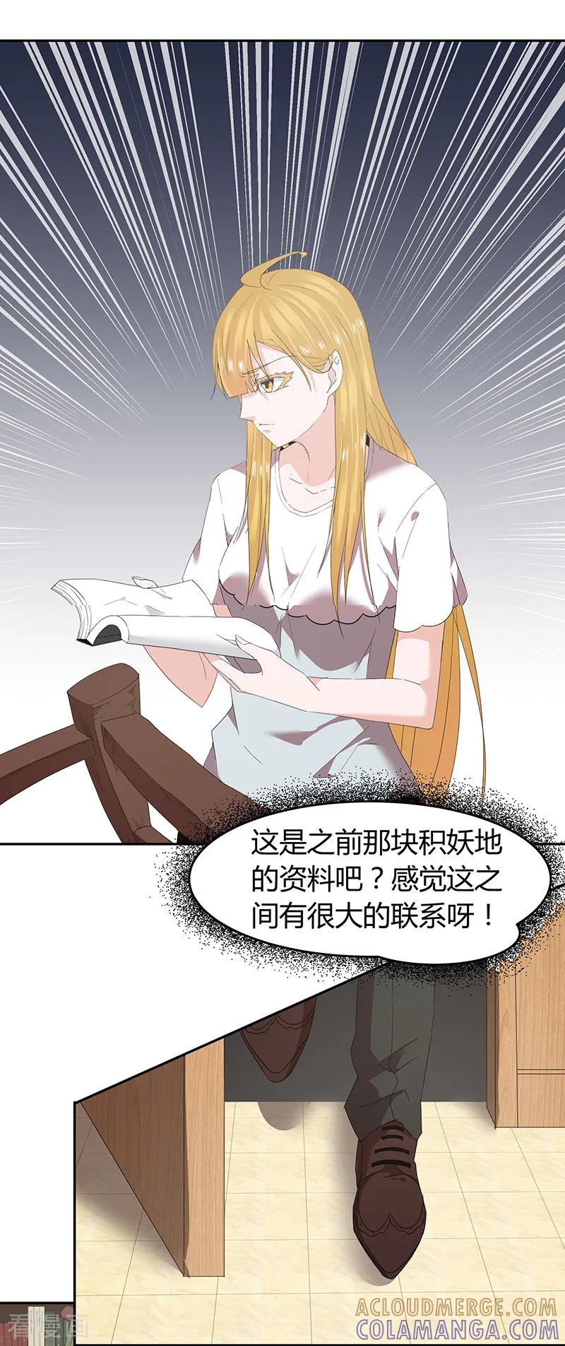 第48话-冥王少爷-一直看 圣灵工作室（第6张）