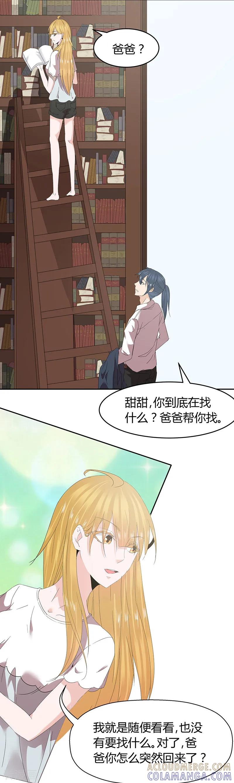 第48话-冥王少爷-一直看 圣灵工作室（第7张）