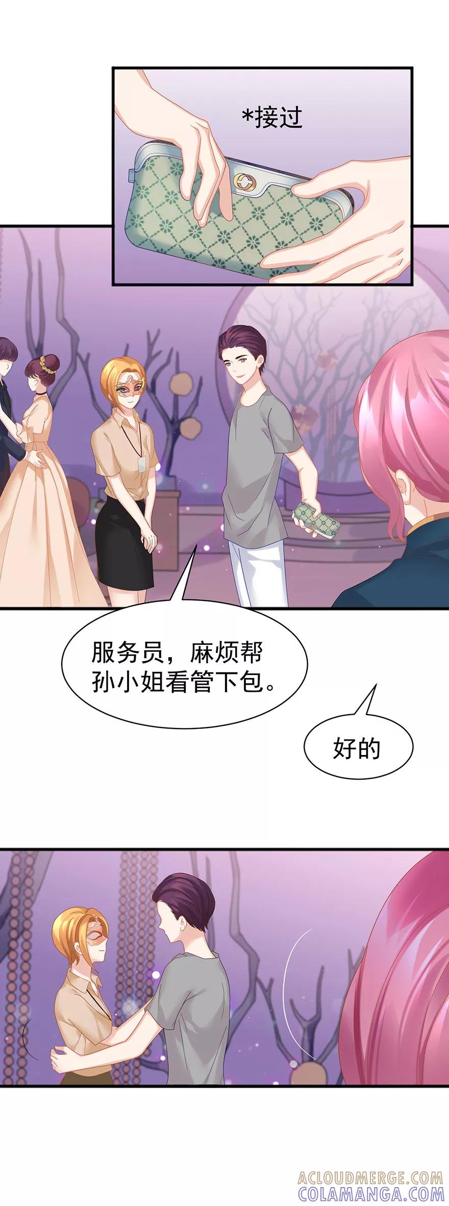 第60话-看上你了不解释-剧象漫画（第5张）