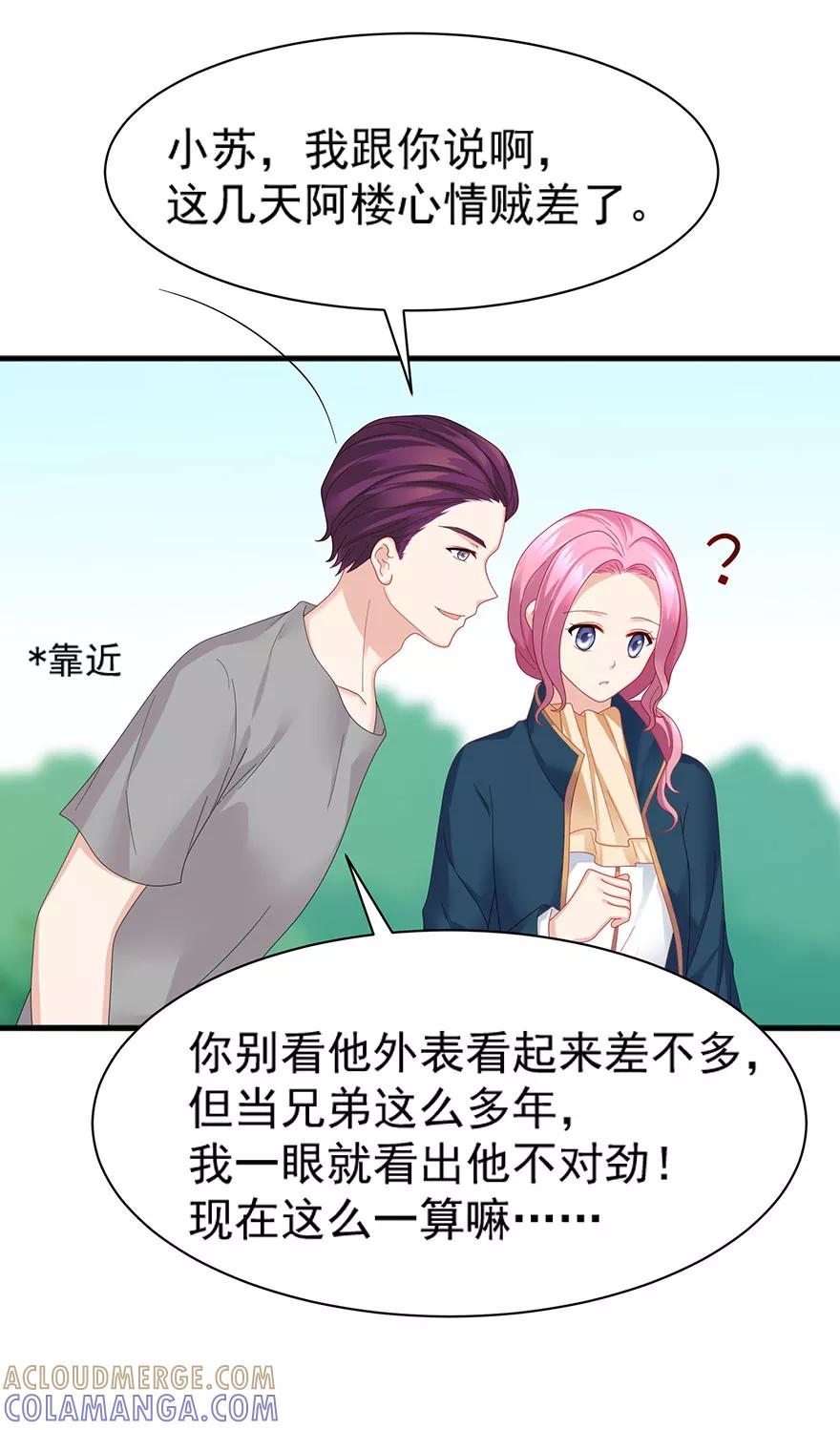 第60话-看上你了不解释-剧象漫画（第15张）