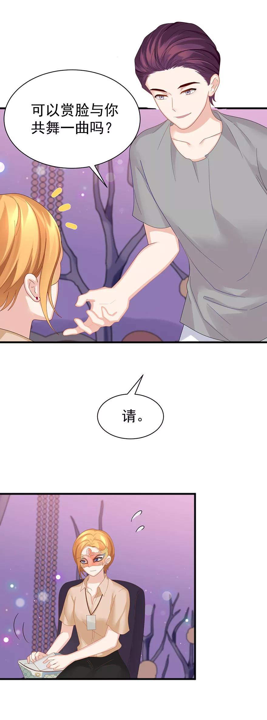 第60话-看上你了不解释-剧象漫画（第4张）