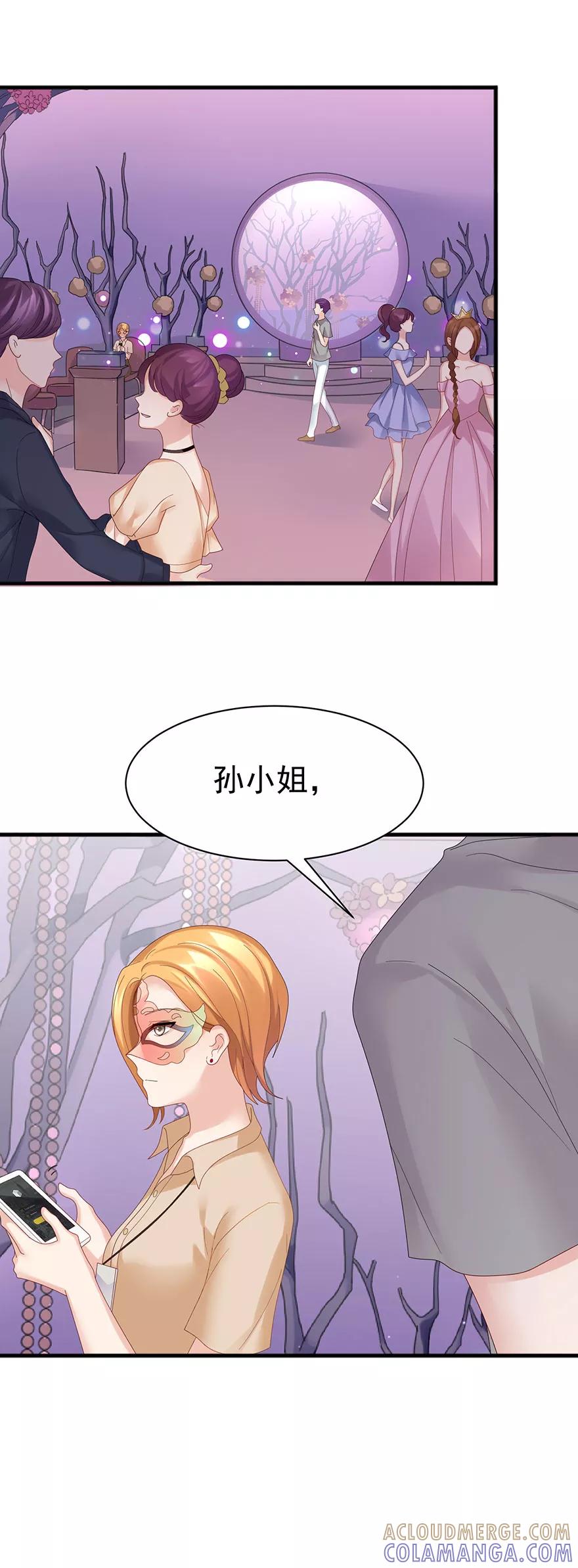 第60话-看上你了不解释-剧象漫画（第3张）