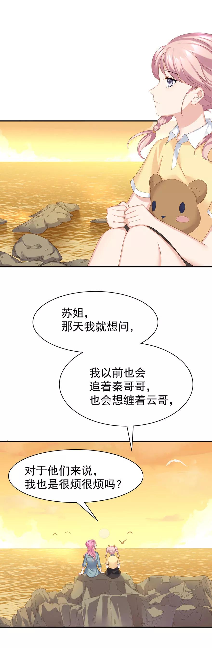 第61话-看上你了不解释-剧象漫画（第12张）