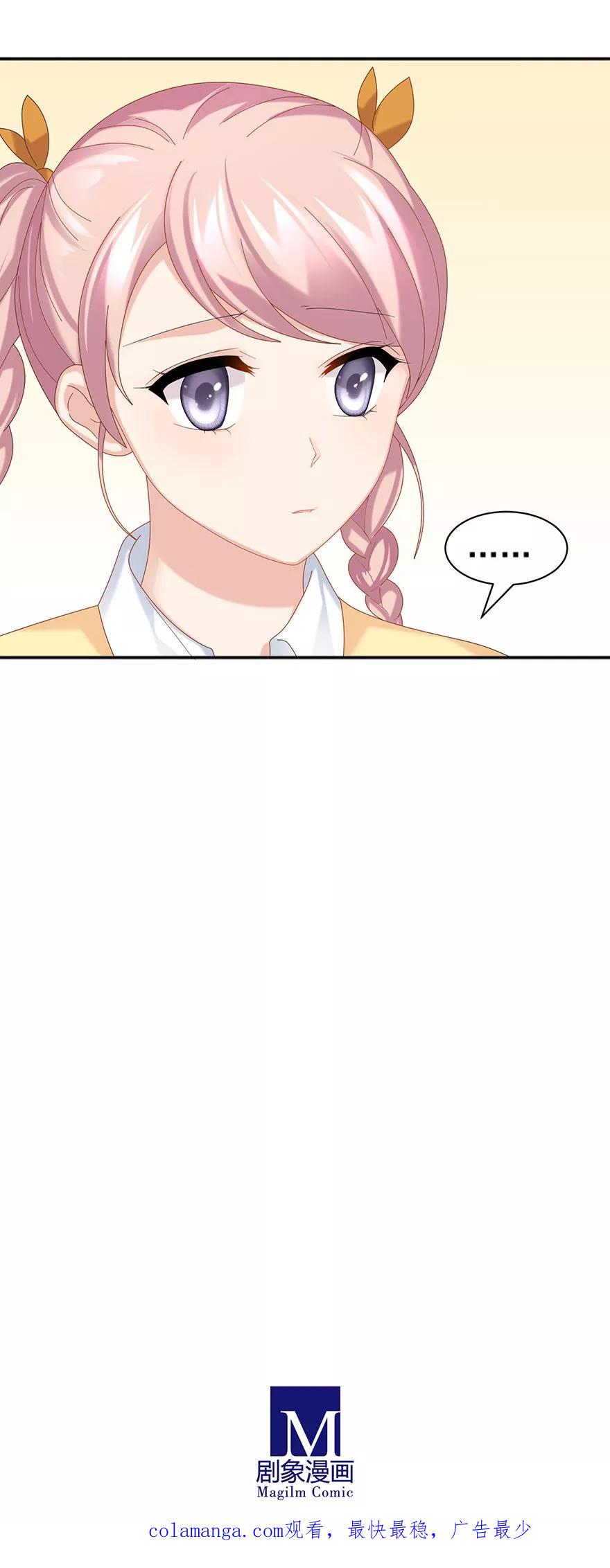 第61话-看上你了不解释-剧象漫画（第24张）