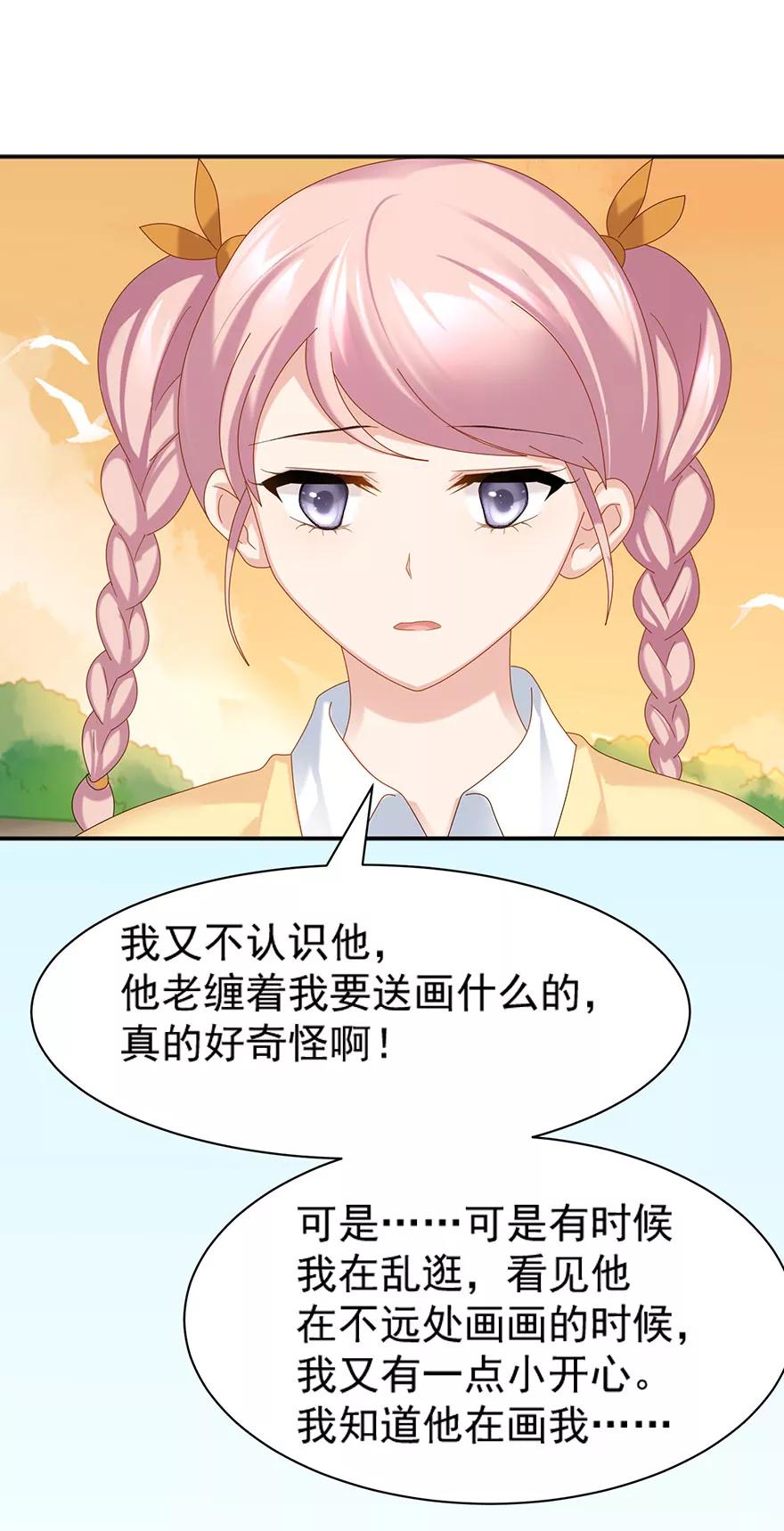 第61话-看上你了不解释-剧象漫画（第16张）
