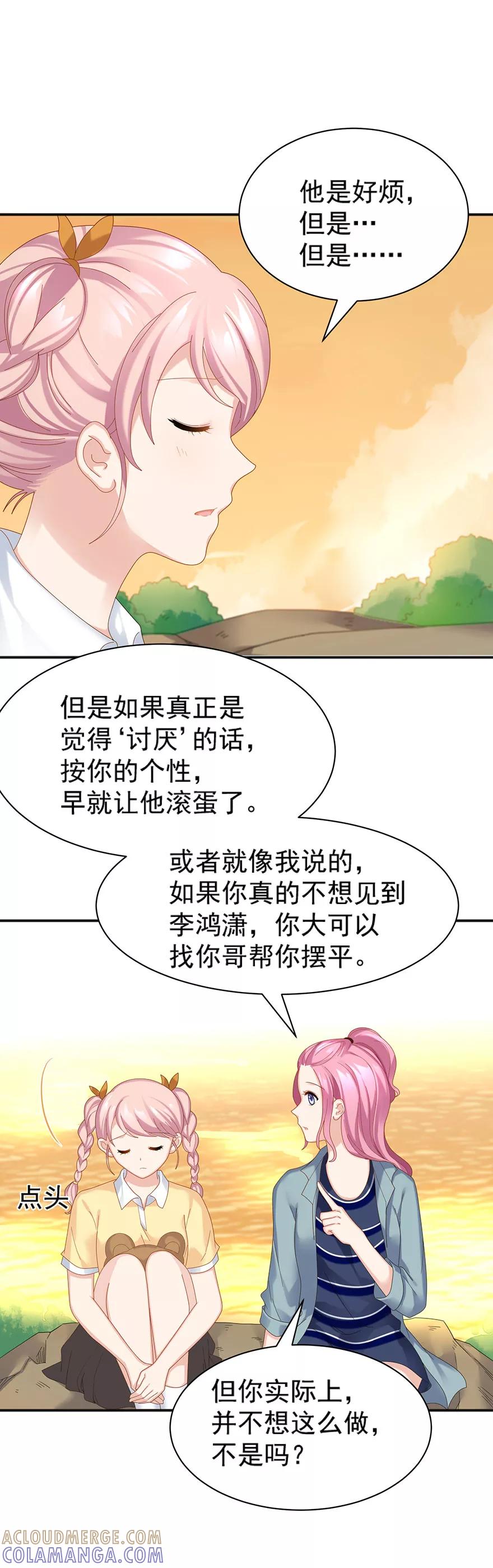 第61话-看上你了不解释-剧象漫画（第15张）
