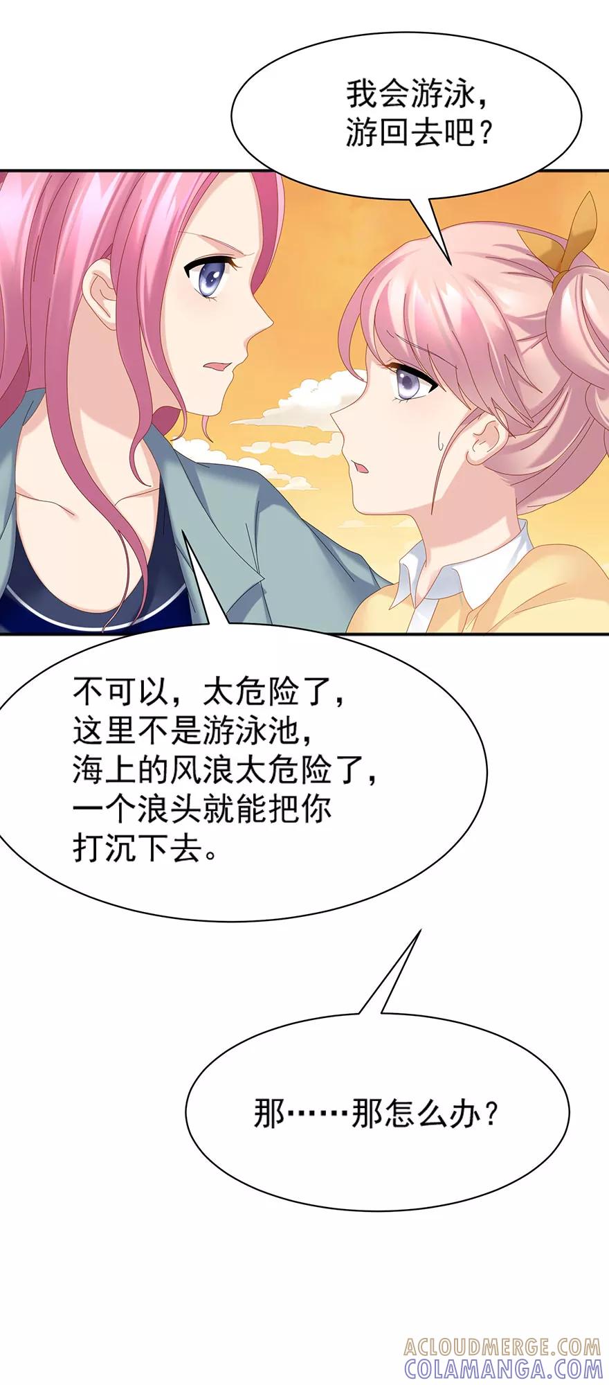 第62话-看上你了不解释-剧象漫画（第9张）