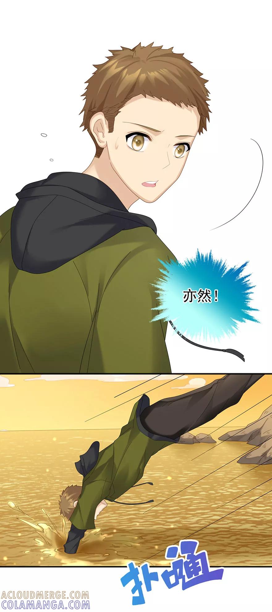 第62话-看上你了不解释-剧象漫画（第17张）