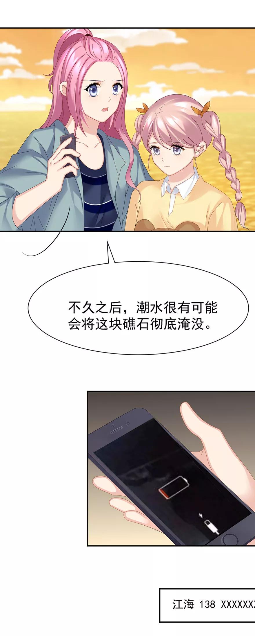 第62话-看上你了不解释-剧象漫画（第10张）