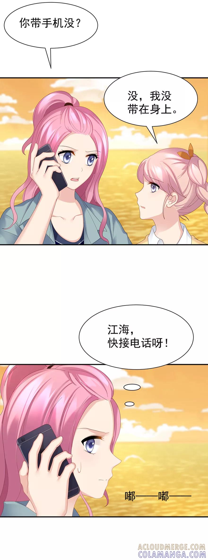 第62话-看上你了不解释-剧象漫画（第11张）