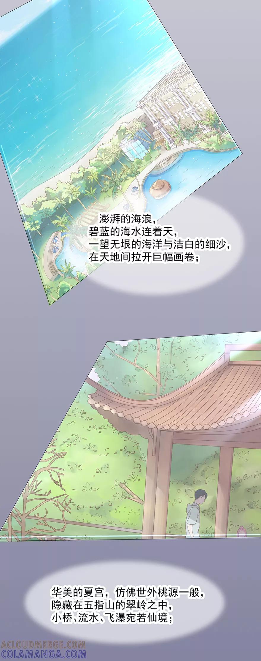 第63话-看上你了不解释-剧象漫画（第13张）