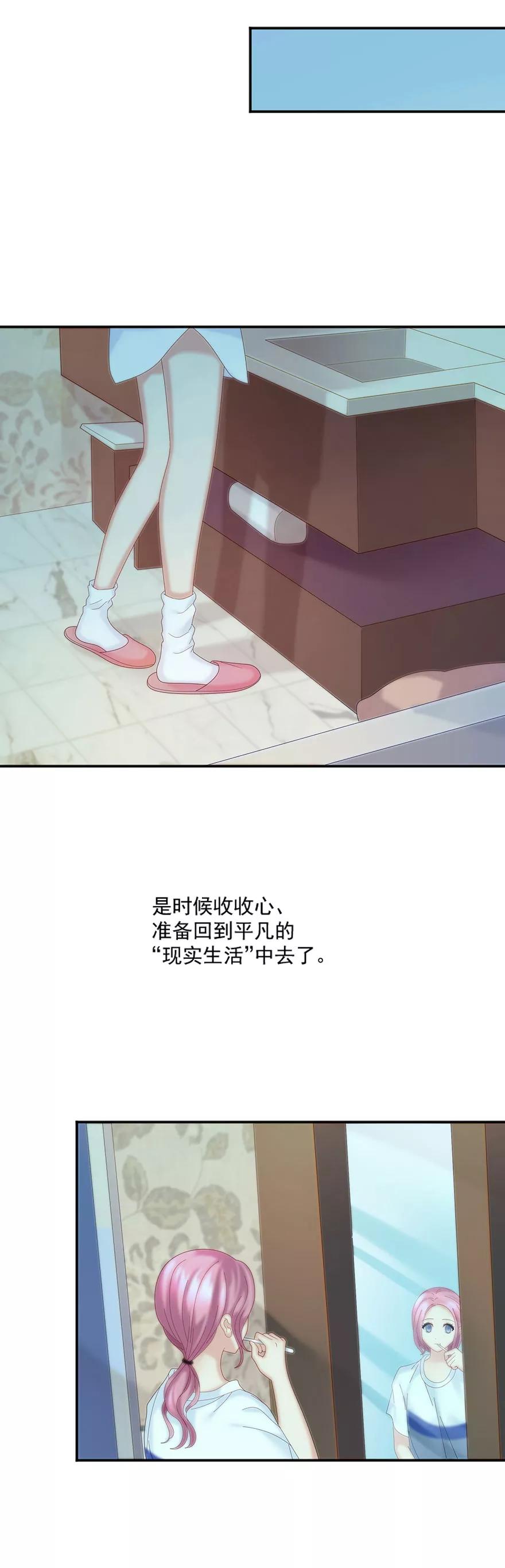 第63话-看上你了不解释-剧象漫画（第16张）
