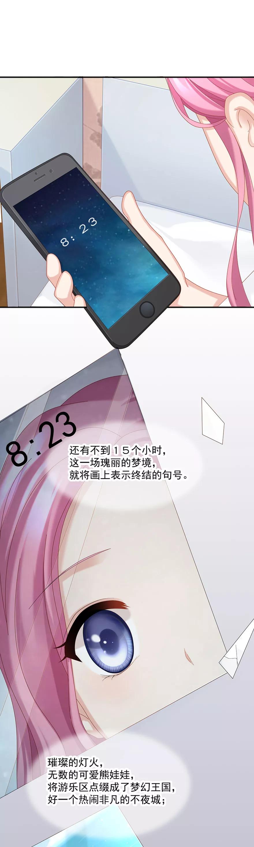 第63话-看上你了不解释-剧象漫画（第12张）