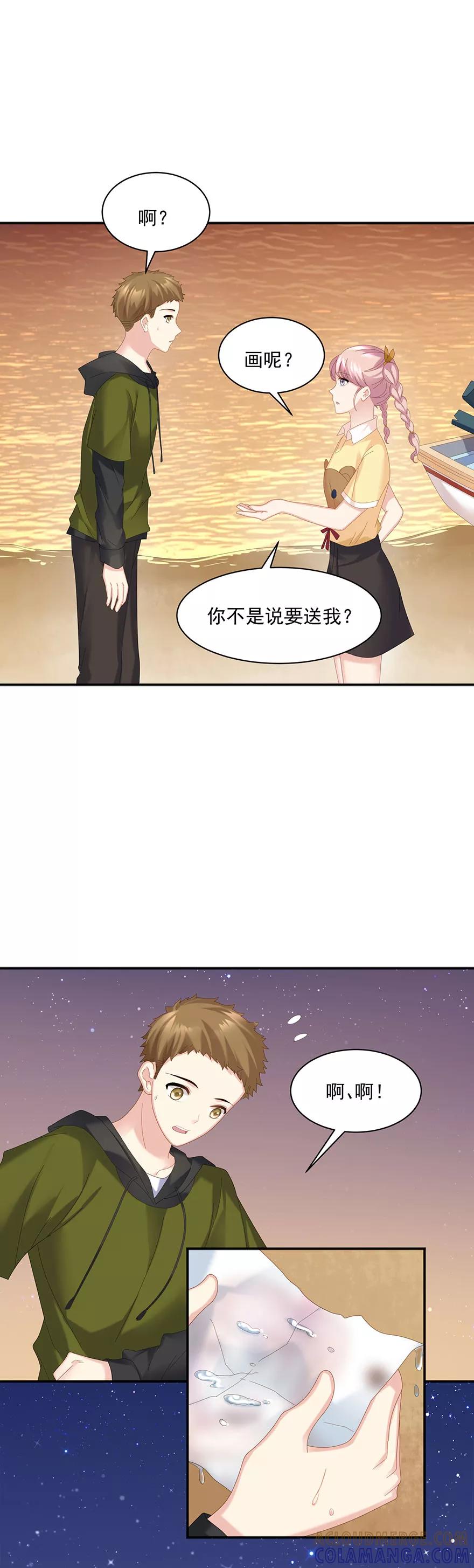 第63话-看上你了不解释-剧象漫画（第7张）