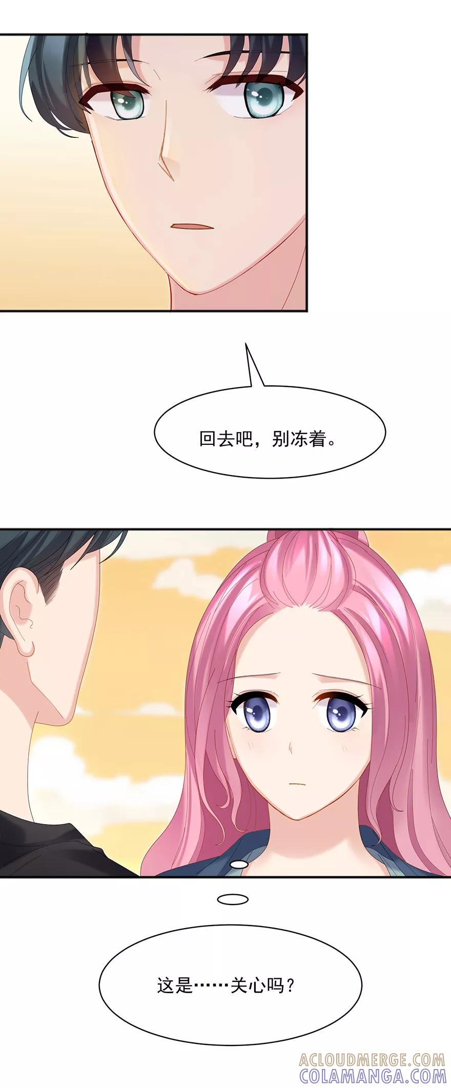 第63话-看上你了不解释-剧象漫画（第5张）
