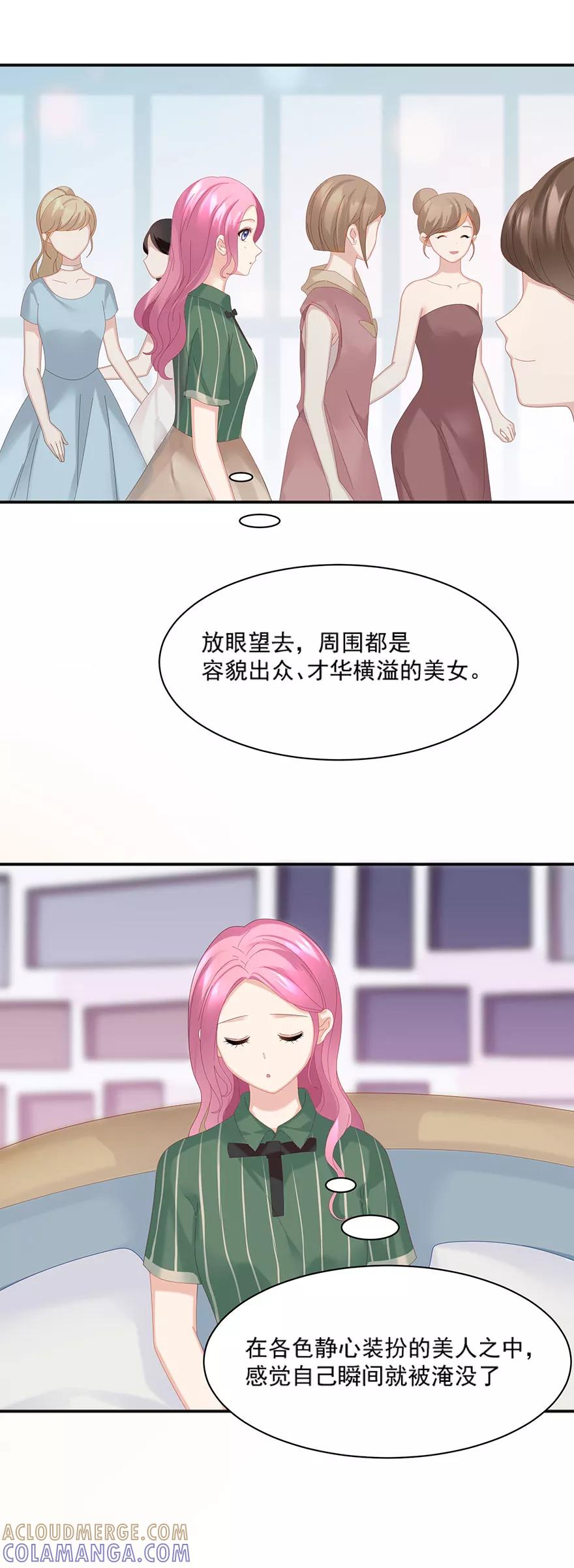 第64话-看上你了不解释-剧象漫画（第5张）