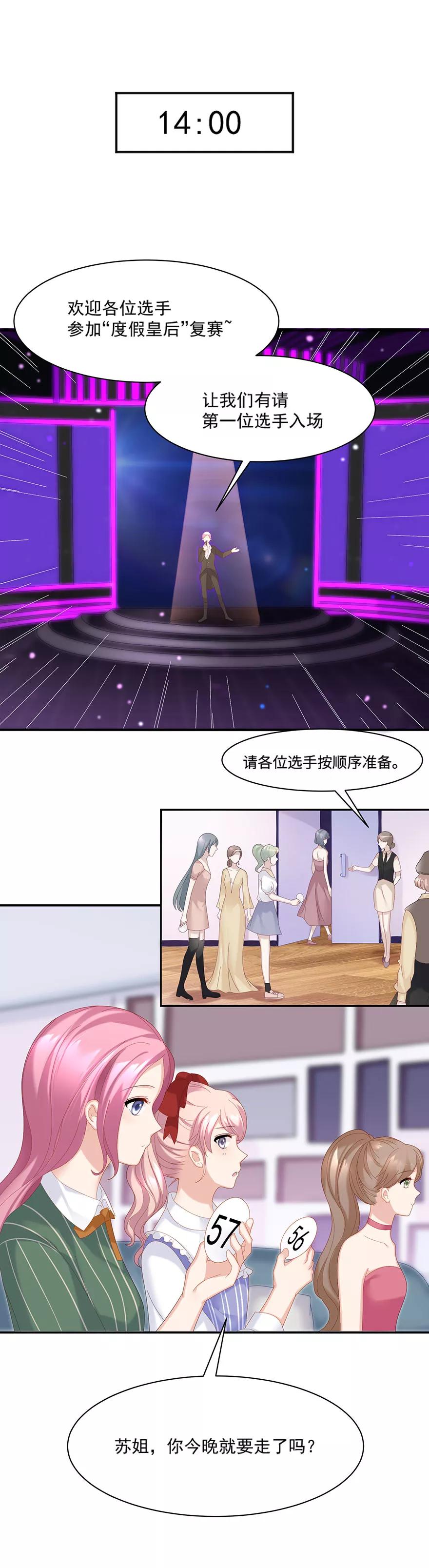 第64话-看上你了不解释-剧象漫画（第8张）