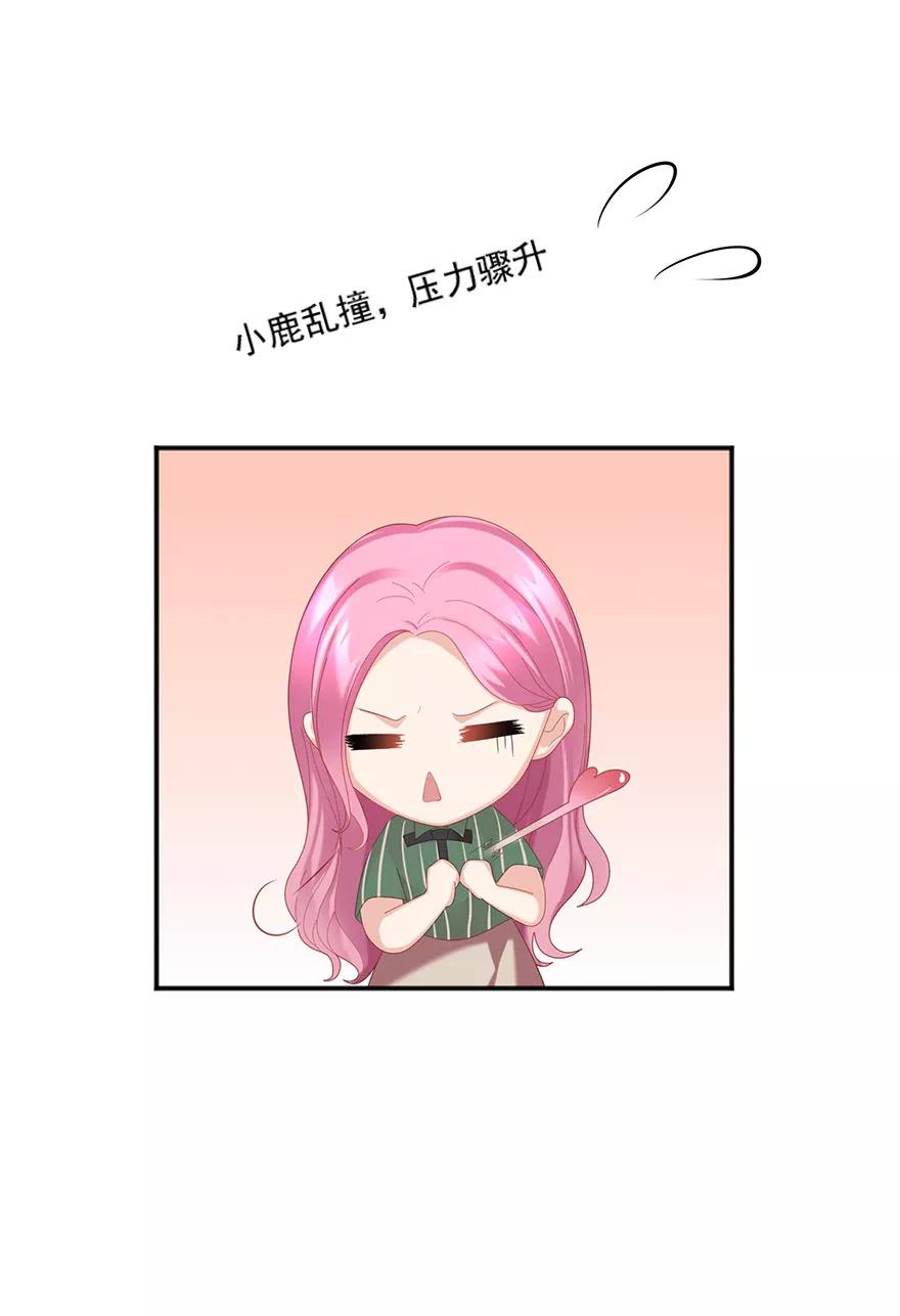 第64话-看上你了不解释-剧象漫画（第4张）