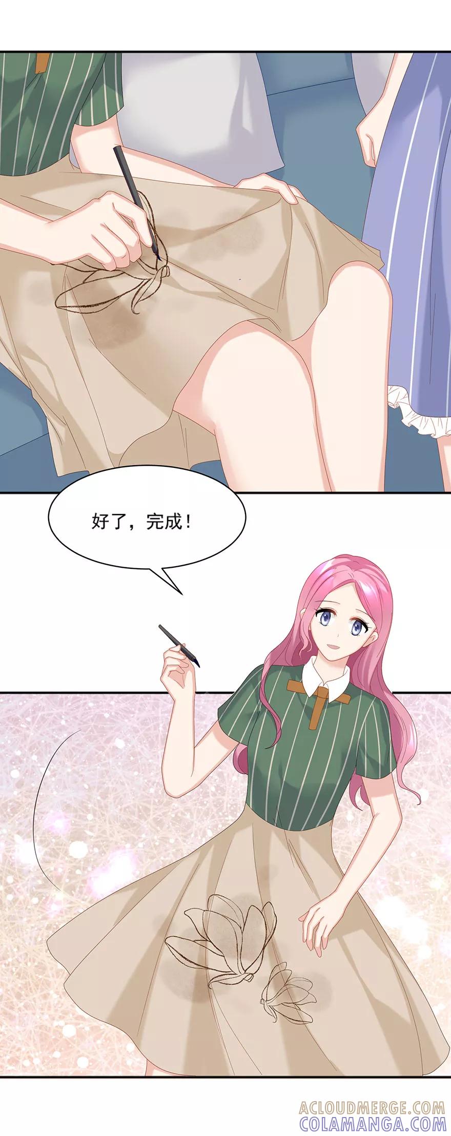 第64话-看上你了不解释-剧象漫画（第17张）