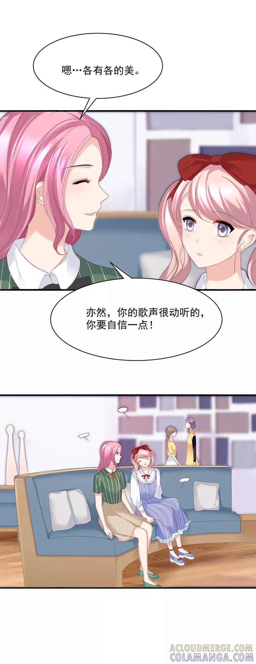 第64话-看上你了不解释-剧象漫画（第7张）