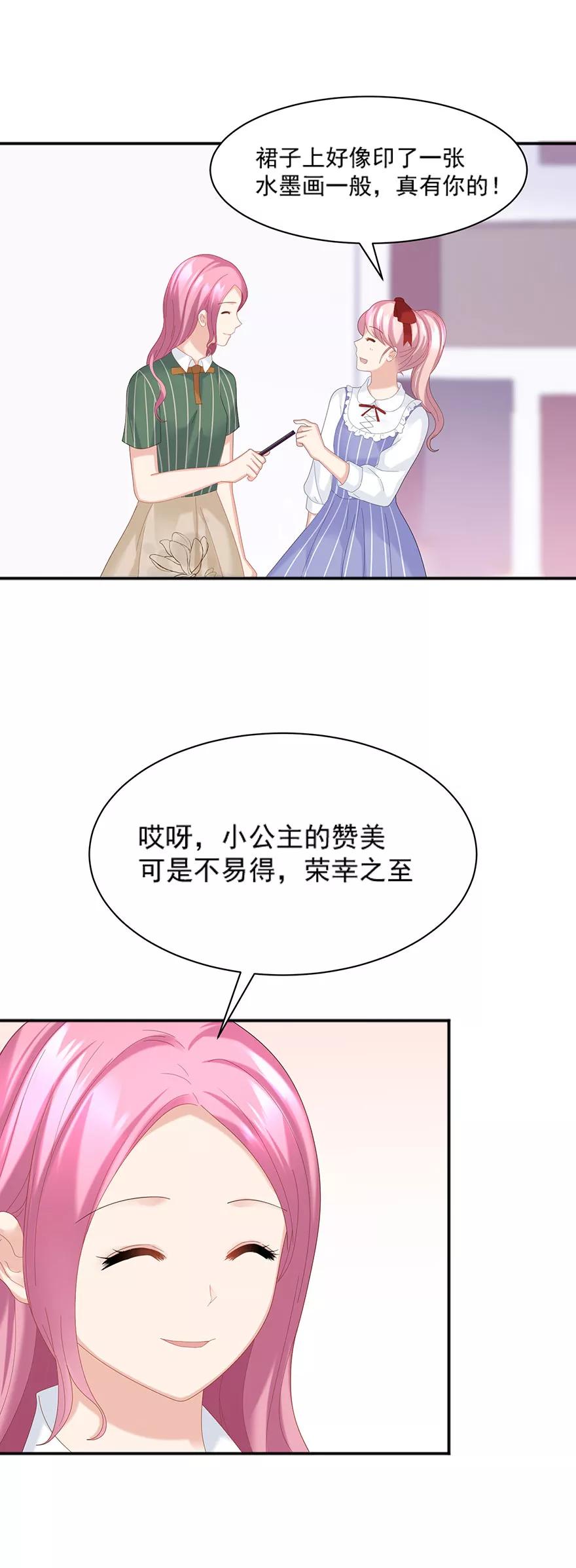 第64话-看上你了不解释-剧象漫画（第18张）