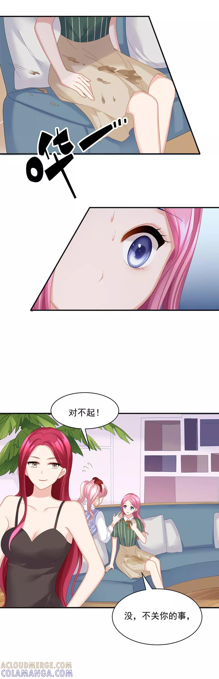 第64话-看上你了不解释-剧象漫画（第13张）