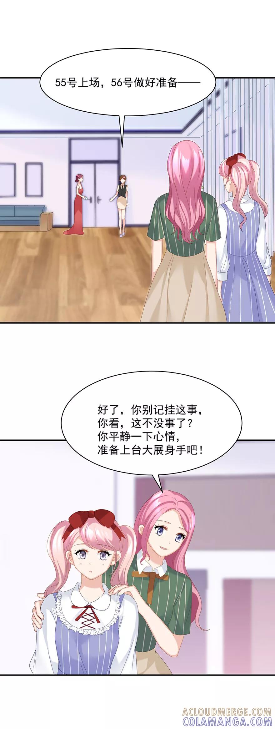 第64话-看上你了不解释-剧象漫画（第19张）