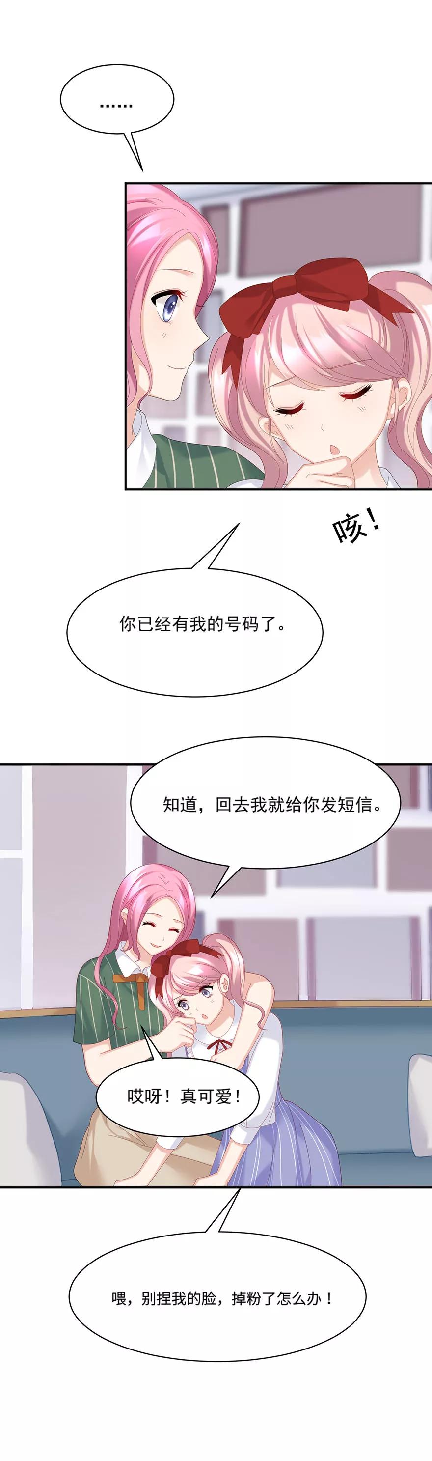 第64话-看上你了不解释-剧象漫画（第10张）