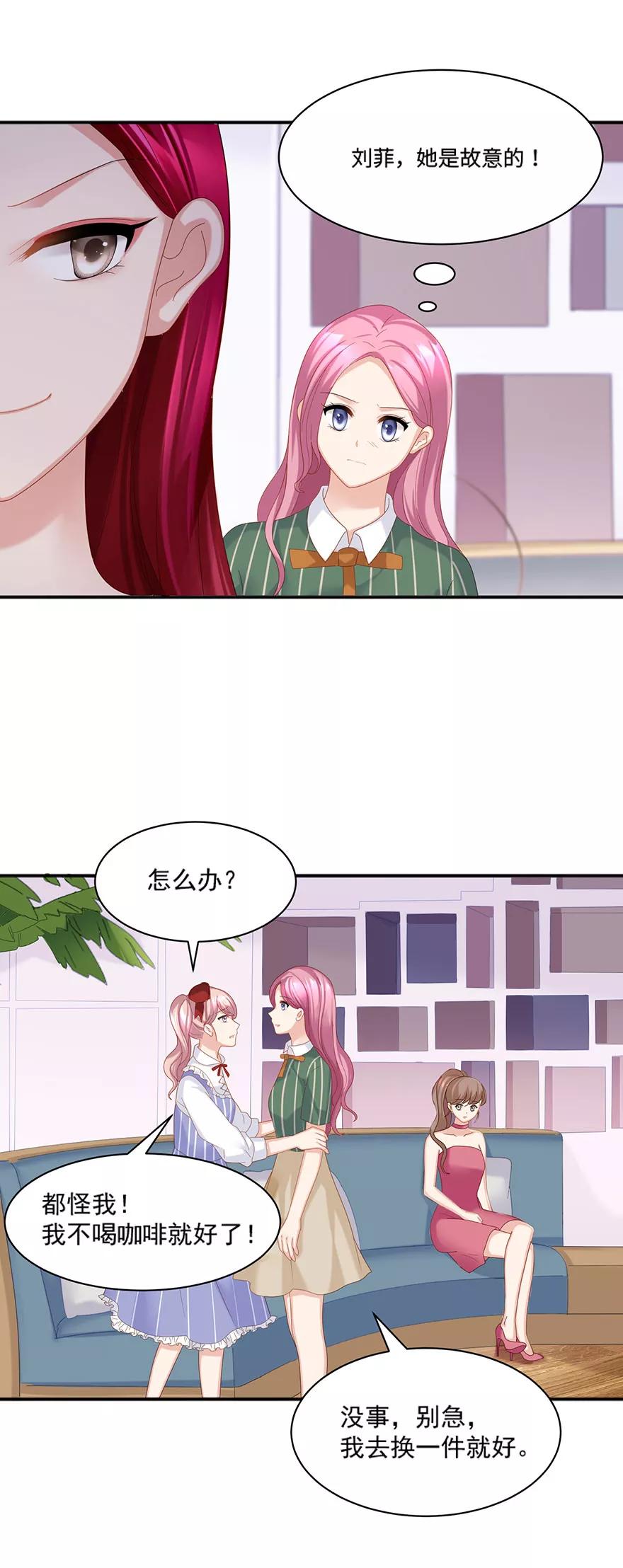 第64话-看上你了不解释-剧象漫画（第14张）