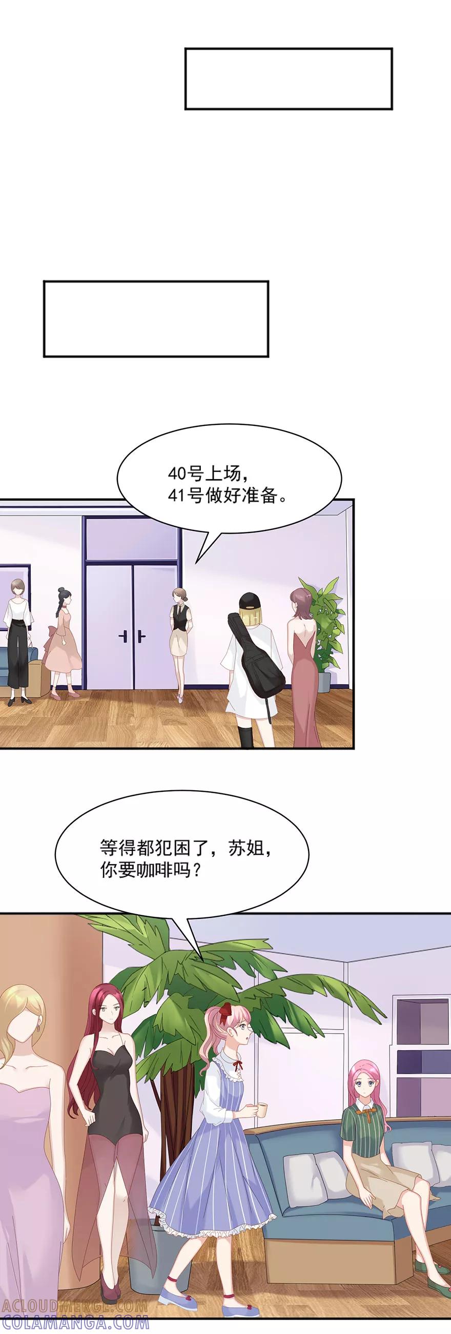 第64话-看上你了不解释-剧象漫画（第11张）