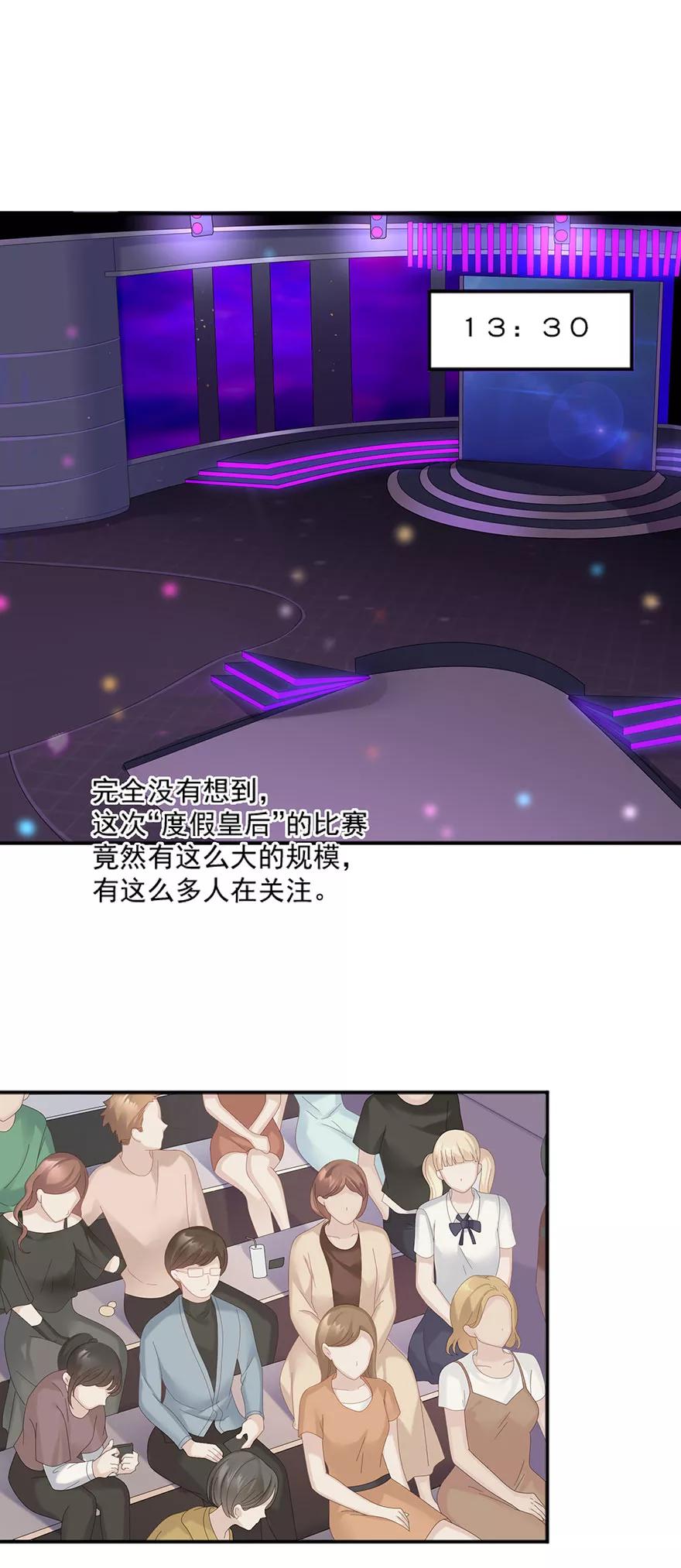 第64话-看上你了不解释-剧象漫画（第2张）