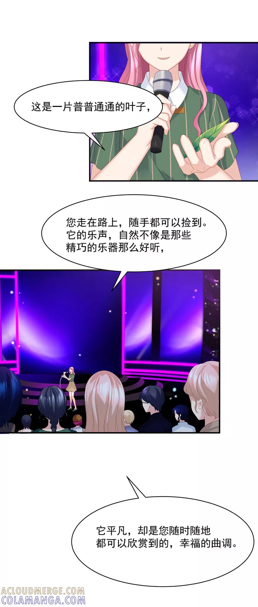 第65话-看上你了不解释-剧象漫画（第9张）