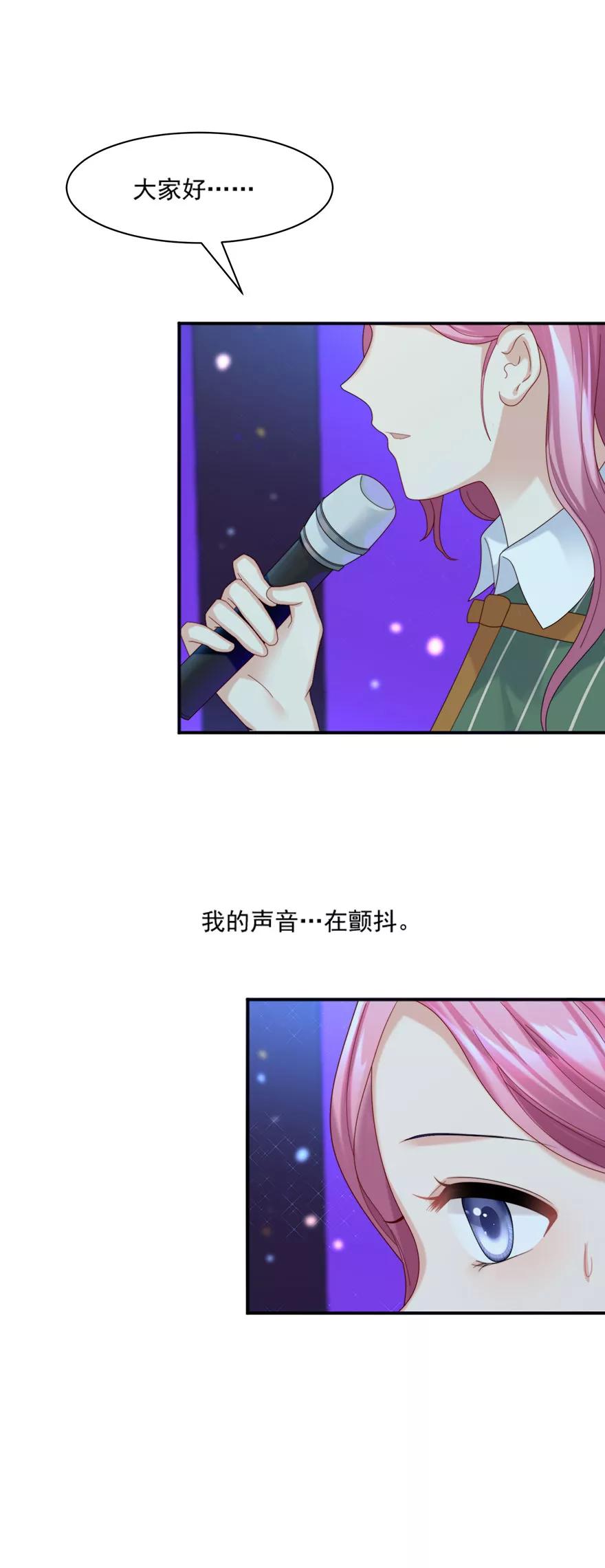 第65话-看上你了不解释-剧象漫画（第6张）