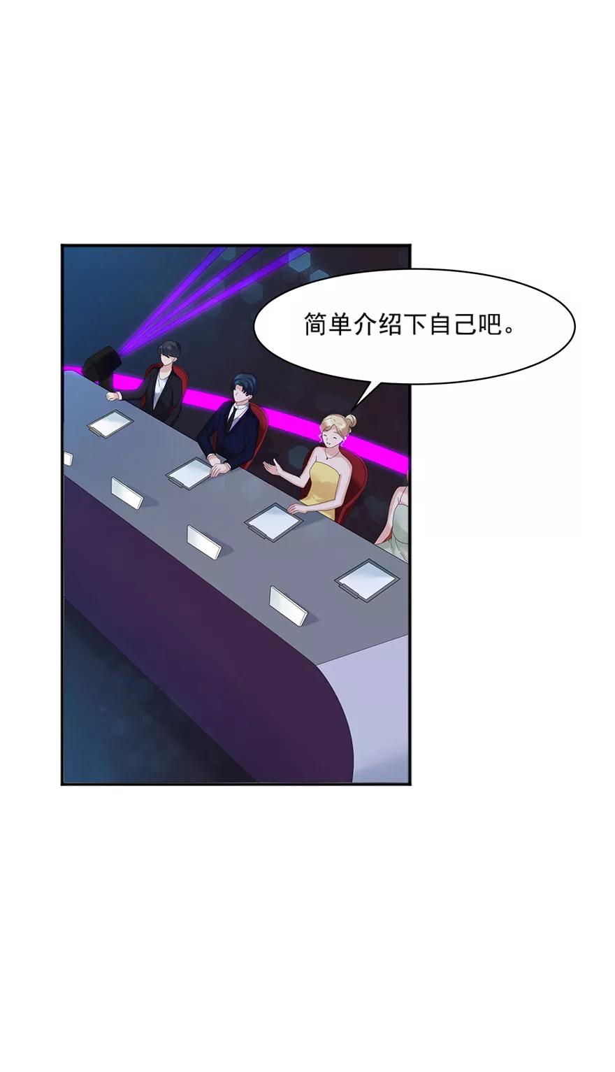 第65话-看上你了不解释-剧象漫画（第4张）