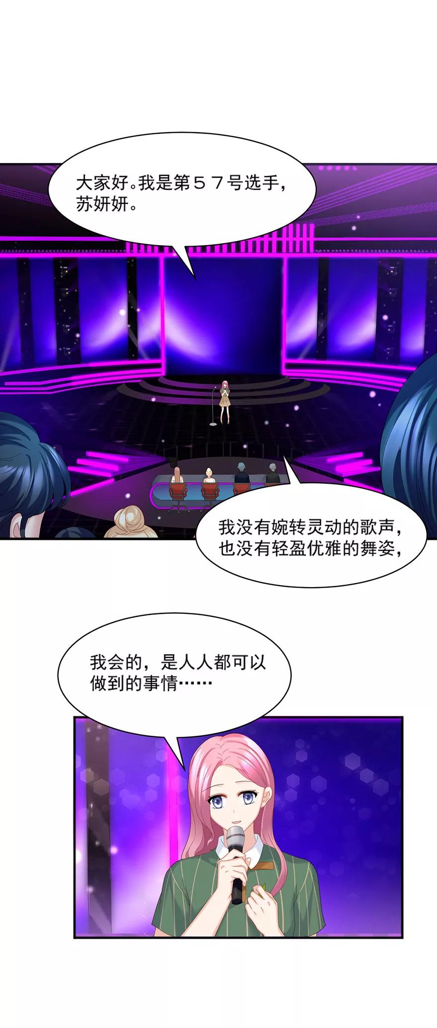 第65话-看上你了不解释-剧象漫画（第8张）