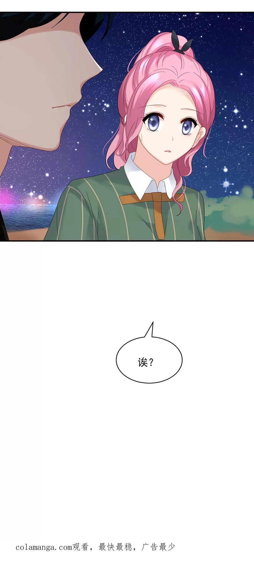 第66话-看上你了不解释-剧象漫画（第16张）