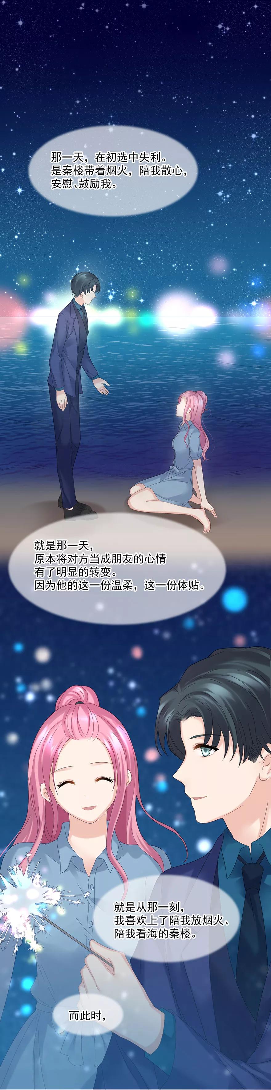 第66话-看上你了不解释-剧象漫画（第14张）
