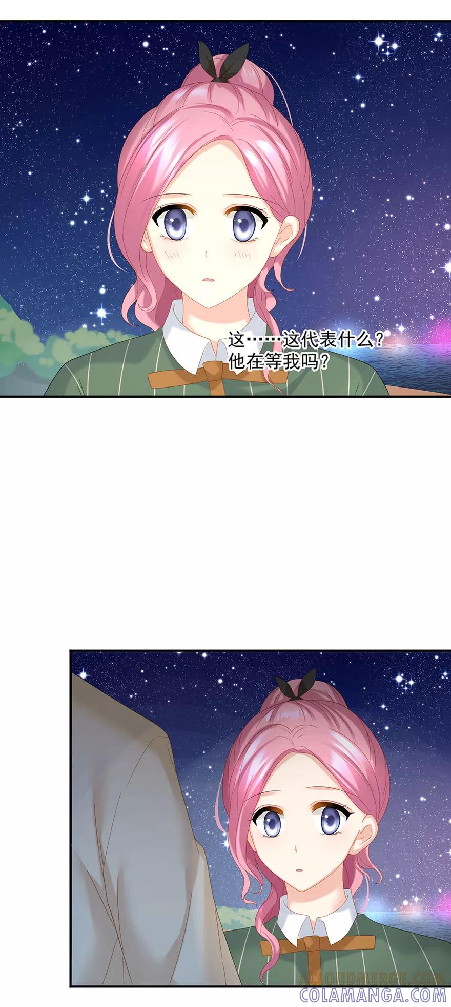 第66话-看上你了不解释-剧象漫画（第9张）