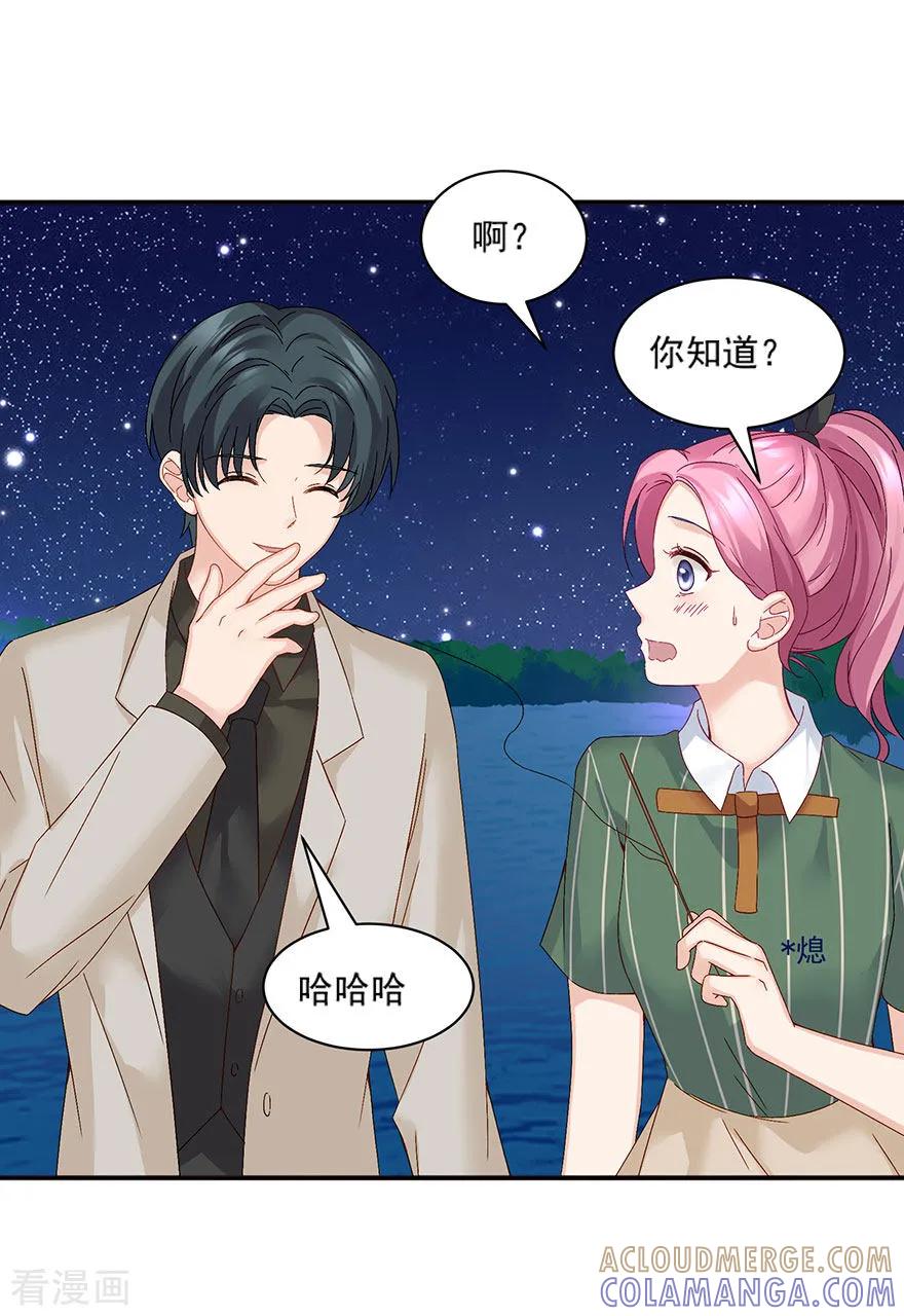 最终话-看上你了不解释-剧象漫画（第11张）