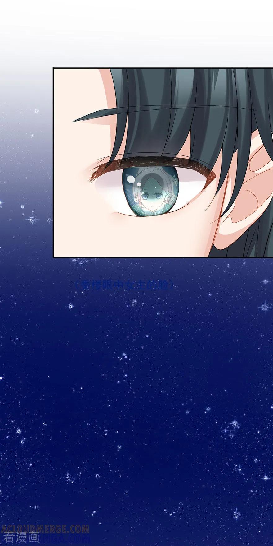 最终话-看上你了不解释-剧象漫画（第17张）